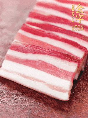 红桃国际
淡咸肉去皮切片。